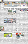 Page 10 - Bargarh