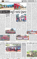 Page 10 - Rourkela