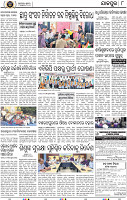 Page 8 - Jajpur