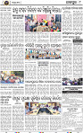 Page 8 - Jajpur