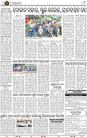 Page 8 - Nayagarh