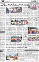 Page 9 - Nayagarh
