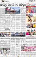 Page 10 - Jajpur