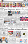 Page 8 - Cuttack