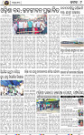 Page 11 - Cuttack