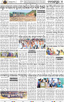 Page 8 - Nabarangpur