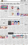 Page 8 - Bargarh