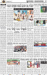Page 8 - Rourkela