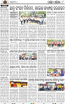 Page 10 - Bargarh