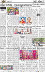 Page 10 - Bolangir