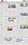 Page 8 - Jajpur
