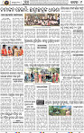 Page 11 - Cuttack