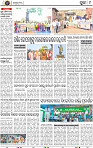 Page 11 - Puri