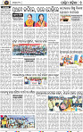 11 Balangir