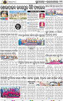 Page 13 - Rourkela