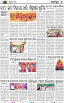 Page 8 - Jajpur