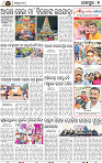 Page 9 - Jajpur