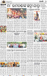 Page 8 - Khordha