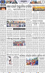 Page 8 - Keonjhar