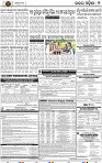 Page 9 - Keonjhar