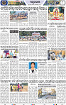 Page 10 - Mayurbhanj
