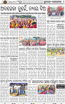 Page 2 - Rourkela
