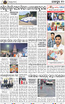 Page 10 - Jajpur