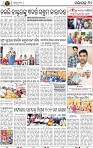 Page 10 - Nayagarh