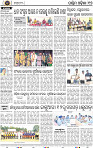 Page 17 - Bargarh
