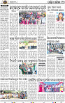 Page 17 - Bolangir