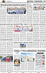 Page 17 - Rourkela