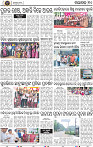 Page 10 - Nayagarh