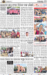 Page 12 - Nayagarh