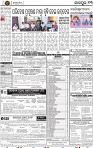 Page 13 - Jajpur
