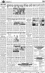 Page 15 - Nayagarh