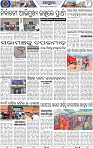 Page 8 - Keonjhar