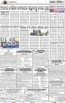 Page 9 - Keonjhar