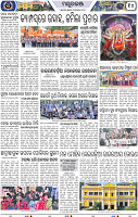 Page 10 - Mayurbhanj