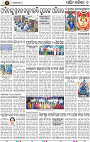 Set B Page 6 - Bargarh