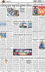 Set B Page 6 - Bargarh