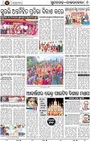 Set B Page 6 - Rourkela