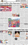 Set B Page 6 - Rourkela