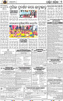 Set B Page 7 - Bolangir