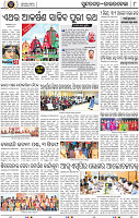 Set B Page 8 - Rourkela