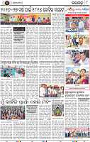 Set A Page 8 - Nayagarh