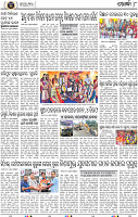 Set A Page 8 - Khordha