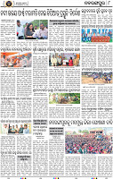 Set A Page 8 - Nabarangpur