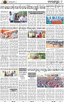 Set A Page 8 - Nabarangpur