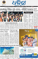 Set A Page 1 - Rourkela