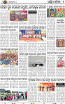 Set A Page 2 - Bargarh
